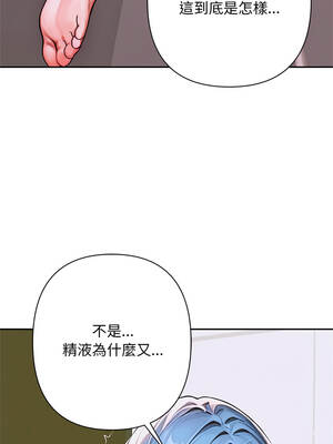 成為房地產大亨的我 7-8話_08_03_meli