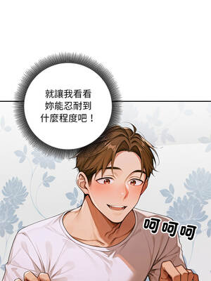 成為房地產大亨的我 7-8話_08_15_agqr