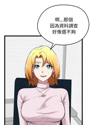 超真實征服遊戲 5-6話_06_11_brsl