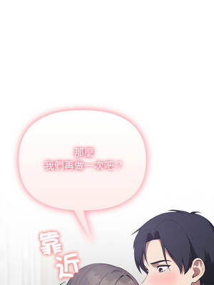 我跟熟客的小祕密 8-9話_08_02_kxpo