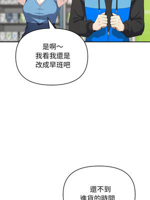 我跟熟客的小祕密 8-9話_08_11_bbay