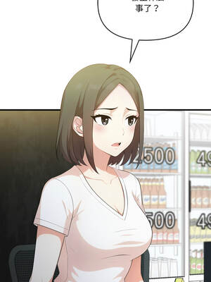 我跟熟客的小祕密 8-9話_09_02_yqcv