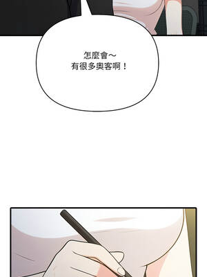 我跟熟客的小祕密 8-9話_09_05_cbee