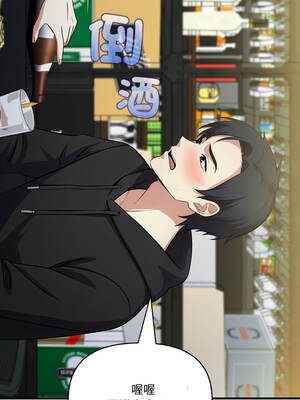 我跟熟客的小祕密 8-9話_09_09_mtwt