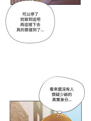 小姐由我來守護 1-5話_01_03_anul