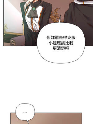 小姐由我來守護 1-5話_01_09_aqel