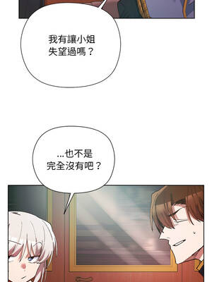 小姐由我來守護 1-5話_01_18_dxcr