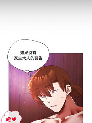 小姐由我來守護 1-5話_02_03_ococ