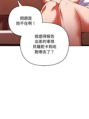 小姐由我來守護 1-5話_04_10_lwjd