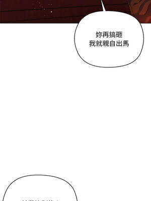 小姐由我來守護 1-5話_04_14_ctct