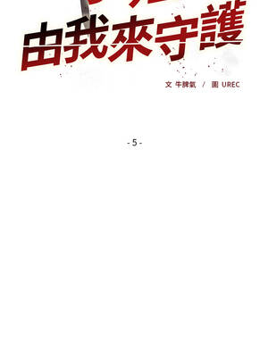 小姐由我來守護 1-5話_05_02_xkuq