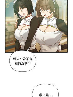 小姐由我來守護 1-5話_05_07_hont