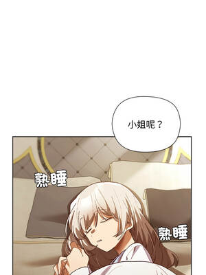 小姐由我來守護 1-5話_05_08_nrwa