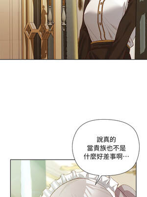 小姐由我來守護 1-5話_05_09_ufxy