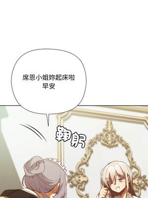 小姐由我來守護 1-5話_05_10_ewrv