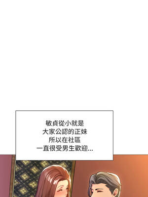 難解的三角關係 1-3話_01_03_sydc