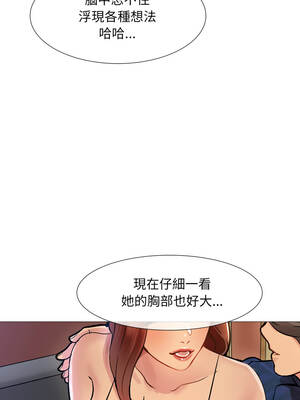 難解的三角關係 1-3話_01_04_kxou