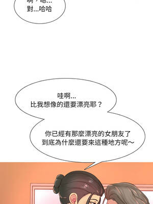 難解的三角關係 1-3話_03_10_hugy