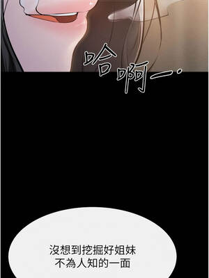 繼母與繼姐 104-105話_104_01_rvcj