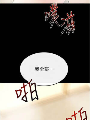 繼母與繼姐 104-105話_104_06_emjx