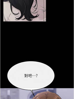 繼母與繼姐 104-105話_105_1_obrv