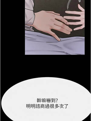 繼母與繼姐 104-105話_105_6_ojku