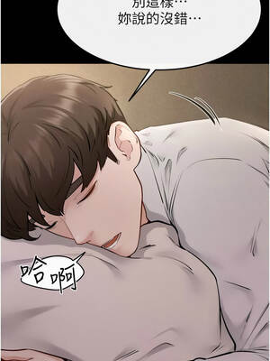 繼母與繼姐 104-105話_105_8_bnqr