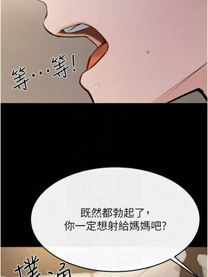 繼母與繼姐 104-105話_105_9_lsys