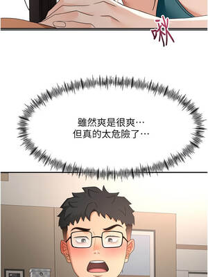 頂加套房的春天 52-53話_52_02_jeoy