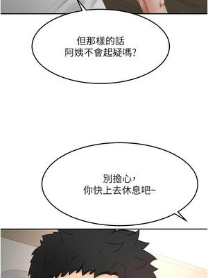 頂加套房的春天 52-53話_52_04_hdta