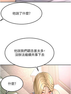 頂加套房的春天 52-53話_52_12_wcpr