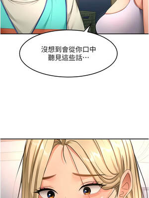 頂加套房的春天 52-53話_53_02_wegl