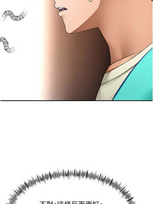 頂加套房的春天 52-53話_53_06_rpac