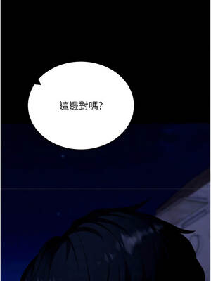 拜脫拜脫App 48-49話_48_06_alyi