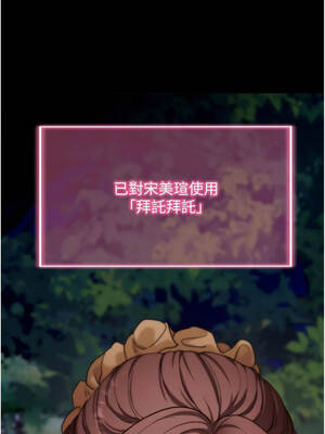 拜脫拜脫App 48-49話_48_16_elch