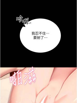 拜脫拜脫App 48-49話_49_17_rnwl