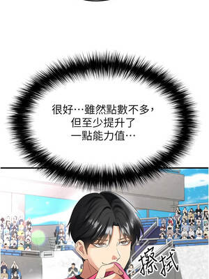 足球型男脫單指南 47-48話_47_01_whlq