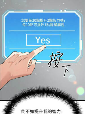 足球型男脫單指南 47-48話_47_03_oiof