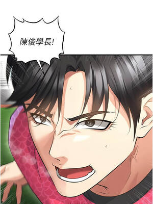 足球型男脫單指南 47-48話_47_10_jchf