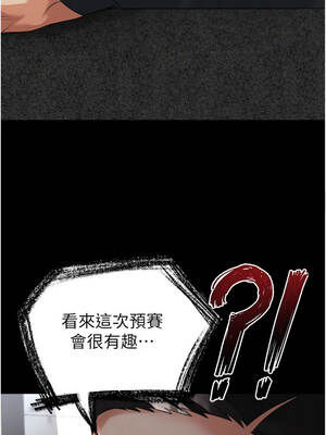 足球型男脫單指南 47-48話_47_13_qdau