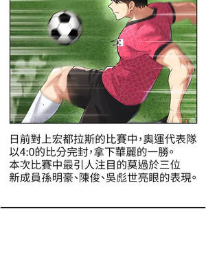 足球型男脫單指南 47-48話_48_01_bfmm