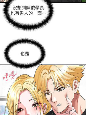 足球型男脫單指南 47-48話_48_02_jcid