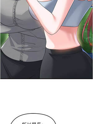 足球型男脫單指南 47-48話_48_03_jclh