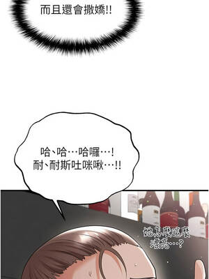 足球型男脫單指南 47-48話_48_07_fgus