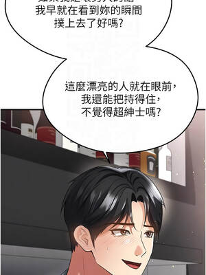 足球型男脫單指南 47-48話_48_09_flah