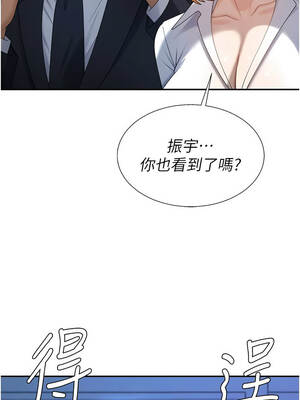 肉體審判 36-37話_37_01_kwap