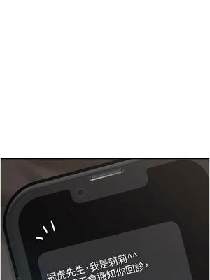 男人配額制 30-31話_31_14_jngs