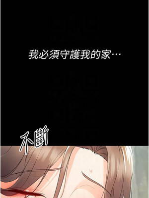 幼惑 12-13話_13_05_kera