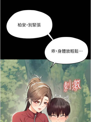 幼惑 12-13話_13_07_ysyv