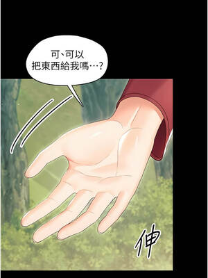 幼惑 12-13話_13_15_lelu